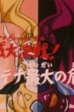 Nonton film Saint Seiya Season 1 Episode 41 terbaru di Dutamovie21