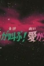 Nonton film Saint Seiya Season 1 Episode 37 terbaru di Dutamovie21