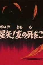 Nonton film Saint Seiya Season 1 Episode 72 terbaru di Dutamovie21