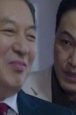 Nonton film Chief of Staff Season 2 Episode 3 terbaru di Dutamovie21