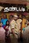 Nonton film Thandatti (2023) terbaru di Dutamovie21 Nonton film Thandatti (2023) terbaru di Dutamovie21