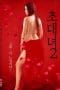 Nonton film Invitation Girl 2 (2018) terbaru di Dutamovie21 Nonton film Invitation Girl 2 (2018) terbaru di Dutamovie21