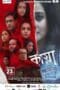 Nonton film KAYA: The Mystery Unfolds (2018) terbaru di Dutamovie21 Nonton film KAYA: The Mystery Unfolds (2018) terbaru di Dutamovie21