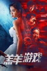 Nonton film Lamb Game (2023) terbaru di Dutamovie21 Nonton film Lamb Game (2023) terbaru di Dutamovie21