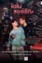 Nonton film Dinosaur Love (2023) terbaru di Dutamovie21 Nonton film Dinosaur Love (2023) terbaru di Dutamovie21
