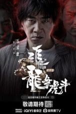 Nonton film Extras For Chasing The Dragon (2023) terbaru di Dutamovie21 Nonton film Extras For Chasing The Dragon (2023) terbaru di Dutamovie21
