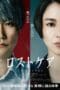 Nonton film Do Unto Others (2023) terbaru di Dutamovie21 Nonton film Do Unto Others (2023) terbaru di Dutamovie21