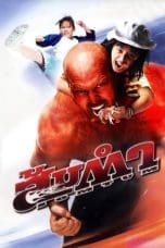 Nonton film Muay Thai Giant (Somtum) (2008) terbaru di Dutamovie21 Nonton film Muay Thai Giant (Somtum) (2008) terbaru di Dutamovie21