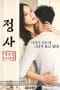 Nonton film Sex: A Relationship and Not Marriage (2016) terbaru di Dutamovie21 Nonton film Sex: A Relationship and Not Marriage (2016) terbaru di Dutamovie21