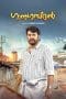 Nonton film Ganagandharvan (2019) terbaru di Dutamovie21 Nonton film Ganagandharvan (2019) terbaru di Dutamovie21