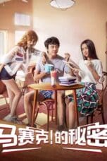 Nonton film Ma Saike”s Secret (2018) terbaru di Dutamovie21 Nonton film Ma Saike”s Secret (2018) terbaru di Dutamovie21