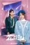 Nonton film Love Is an Accident (2023) terbaru di Dutamovie21 Nonton film Love Is an Accident (2023) terbaru di Dutamovie21