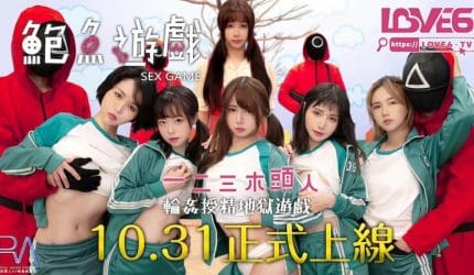Nonton film RAS-0107-R / RAS-0108-R Squid Game Porn Parody (Madou Media / Royal Asian Studio) terbaru di Dutamovie21