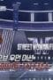 Nonton film Street Woman Fighter Season 1 Episode 8 terbaru di Dutamovie21 Nonton film Street Woman Fighter Season 1 Episode 8 terbaru di Dutamovie21