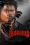 Nonton film Naayaadi (2023) terbaru di Dutamovie21 Nonton film Naayaadi (2023) terbaru di Dutamovie21