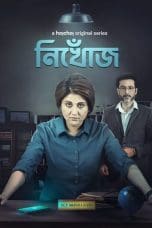 Nonton film Nikhoj (2023) terbaru di Dutamovie21 Nonton film Nikhoj (2023) terbaru di Dutamovie21