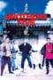 Nonton film Brothers Five (1970) terbaru di Dutamovie21 Nonton film Brothers Five (1970) terbaru di Dutamovie21