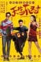 Nonton film Two Wrongs Make a Right (2017) terbaru di Dutamovie21 Nonton film Two Wrongs Make a Right (2017) terbaru di Dutamovie21