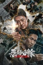Nonton film Punish Evil (2022) terbaru di Dutamovie21 Nonton film Punish Evil (2022) terbaru di Dutamovie21
