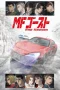 Nonton film MF Ghost Season 2 (2024) terbaru di Dutamovie21 Nonton film MF Ghost Season 2 (2024) terbaru di Dutamovie21