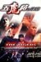 Nonton film The Tigers (1991) terbaru di Dutamovie21 Nonton film The Tigers (1991) terbaru di Dutamovie21