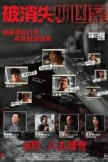 Nonton film A Murder Erased (2022) terbaru di Dutamovie21 Nonton film A Murder Erased (2022) terbaru di Dutamovie21