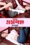 Nonton film Adult Only Institute 2 (2020) terbaru di Dutamovie21 Nonton film Adult Only Institute 2 (2020) terbaru di Dutamovie21