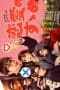 Nonton film Renai no Susume (2023) terbaru di Dutamovie21 Nonton film Renai no Susume (2023) terbaru di Dutamovie21