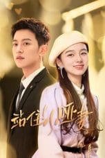 Nonton film My Lovely Wife (2023) terbaru di Dutamovie21 Nonton film My Lovely Wife (2023) terbaru di Dutamovie21