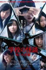 Nonton film Haunted School: The Curse of the Word Spirit (2014) terbaru di Dutamovie21 Nonton film Haunted School: The Curse of the Word Spirit (2014) terbaru di Dutamovie21