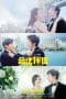 Nonton film Special Couple (2019) terbaru di Dutamovie21 Nonton film Special Couple (2019) terbaru di Dutamovie21