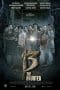 Nonton film 13 The Haunted (2018) terbaru di Dutamovie21 Nonton film 13 The Haunted (2018) terbaru di Dutamovie21