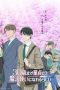 Nonton film 30-sai made Doutei dato Mahoutsukai ni Nareru Rashii (Cherry Magic! Thirty Years of Virginity Can Make You a Wizard?!) (2024) terbaru di Dutamovie21 Nonton film 30-sai made Doutei dato Mahoutsukai ni Nareru Rashii (Cherry Magic! Thirty Years of Virginity Can Make You a Wizard?!) (2024) terbaru di Dutamovie21