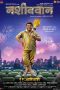 Nonton film Nashibvaan (2019) terbaru di Dutamovie21 Nonton film Nashibvaan (2019) terbaru di Dutamovie21
