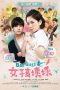 Nonton film Bad Girls (2012) terbaru di Dutamovie21 Nonton film Bad Girls (2012) terbaru di Dutamovie21
