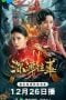 Nonton film Snake Beauty (2023) terbaru di Dutamovie21