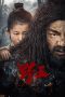 Nonton film Savage Man (2020) terbaru di Dutamovie21 Nonton film Savage Man (2020) terbaru di Dutamovie21