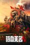 Nonton film Blood on the Nameless River (2023) terbaru di Dutamovie21