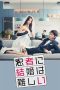 Nonton film Ninja ni Kekkon wa Muzukashii (Marriage is Difficult for a Ninja) (2023) terbaru di Dutamovie21 Nonton film Ninja ni Kekkon wa Muzukashii (Marriage is Difficult for a Ninja) (2023) terbaru di Dutamovie21
