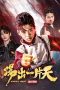 Nonton film KungFu Boys 3 (2023) terbaru di Dutamovie21 Nonton film KungFu Boys 3 (2023) terbaru di Dutamovie21
