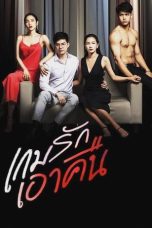Nonton film Beautiful Lie (Love Revenge) (2019) terbaru di Dutamovie21 Nonton film Beautiful Lie (Love Revenge) (2019) terbaru di Dutamovie21