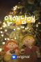 Nonton film My Sibling’s Romance (2024) terbaru di Dutamovie21 Nonton film My Sibling’s Romance (2024) terbaru di Dutamovie21