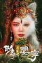 Nonton film Liao Zhai Fox Spirit: Spoony Woman (2023) terbaru di Dutamovie21 Nonton film Liao Zhai Fox Spirit: Spoony Woman (2023) terbaru di Dutamovie21