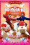 Nonton film Mr. & Mrs. Incredible (2011) terbaru di Dutamovie21 Nonton film Mr. & Mrs. Incredible (2011) terbaru di Dutamovie21