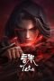 Nonton film Zhu Xian Season 2 (Jade Dynasty) (2024) terbaru di Dutamovie21 Nonton film Zhu Xian Season 2 (Jade Dynasty) (2024) terbaru di Dutamovie21