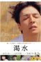 Nonton film The Dry Spell (2023) terbaru di Dutamovie21 Nonton film The Dry Spell (2023) terbaru di Dutamovie21