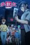 Nonton film Tasuuketsu: Fate of the Majority (2024) terbaru di Dutamovie21 Nonton film Tasuuketsu: Fate of the Majority (2024) terbaru di Dutamovie21