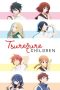 Nonton film Tsuredure Children (2017) terbaru di Dutamovie21 Nonton film Tsuredure Children (2017) terbaru di Dutamovie21