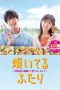 Nonton film Yaiteru Futari (How to Grill Our Love) (2024) terbaru di Dutamovie21 Nonton film Yaiteru Futari (How to Grill Our Love) (2024) terbaru di Dutamovie21