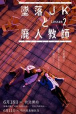 Nonton film Tsuiraku JK to Haijin Kyoshi Season 2 (2024) terbaru di Dutamovie21 Nonton film Tsuiraku JK to Haijin Kyoshi Season 2 (2024) terbaru di Dutamovie21
